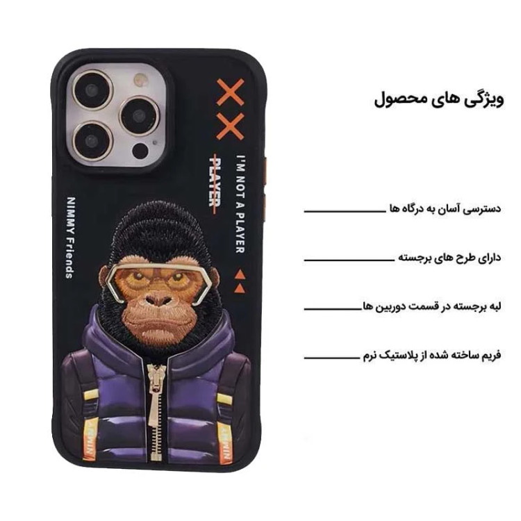 مدل Nimmy Monkey مناسب برای گوشی موبایل اپل iPhone 15 Pro Max