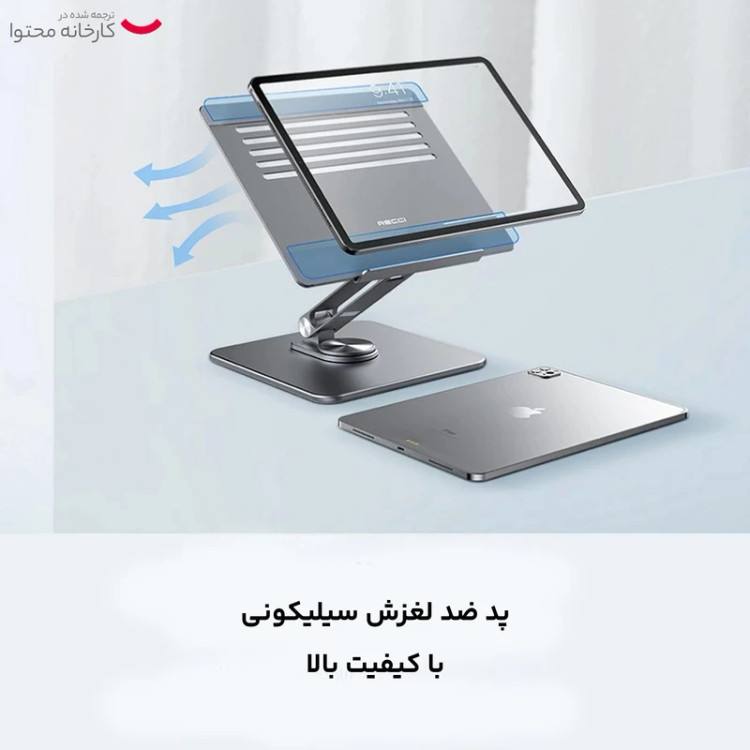 پایه نگهدارنده لپ تاپ رسی مدل RHO-M17