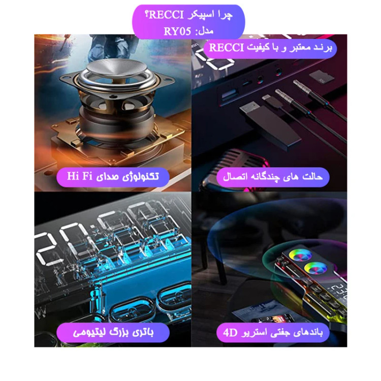 اسپیکر بلوتوثی قابل حمل رسی مدل RY05