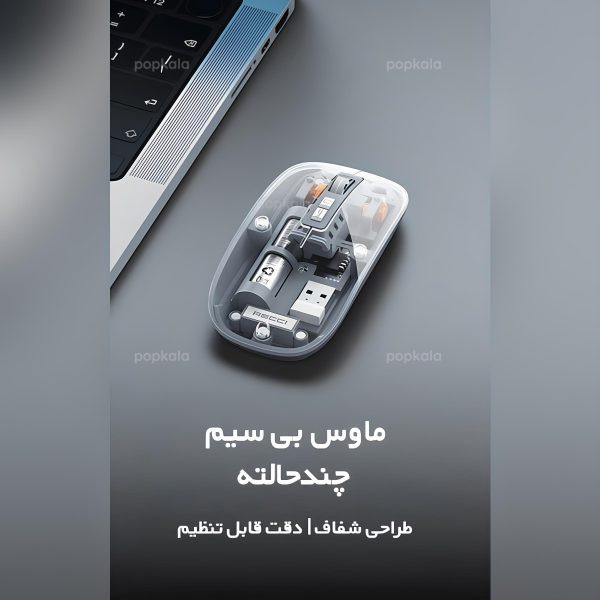 موس شفاف بی سیم چندحالته RECCI مدل RCS‑M01