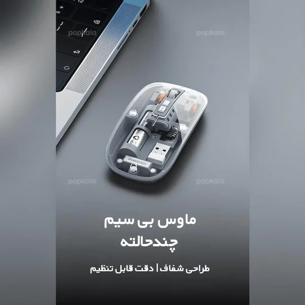 موس شفاف بی سیم چندحالته RECCI مدل RCS‑M01