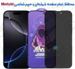 محافظ صفحه نمایش iPhone 17 Pro Max مدل Super-D