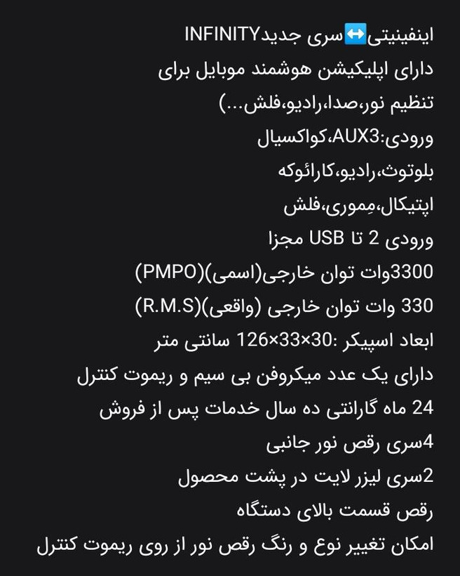 اسپیکر خانگی infinity 310 سفارشی ساز میکرولب مشکی (Microlab) استوک