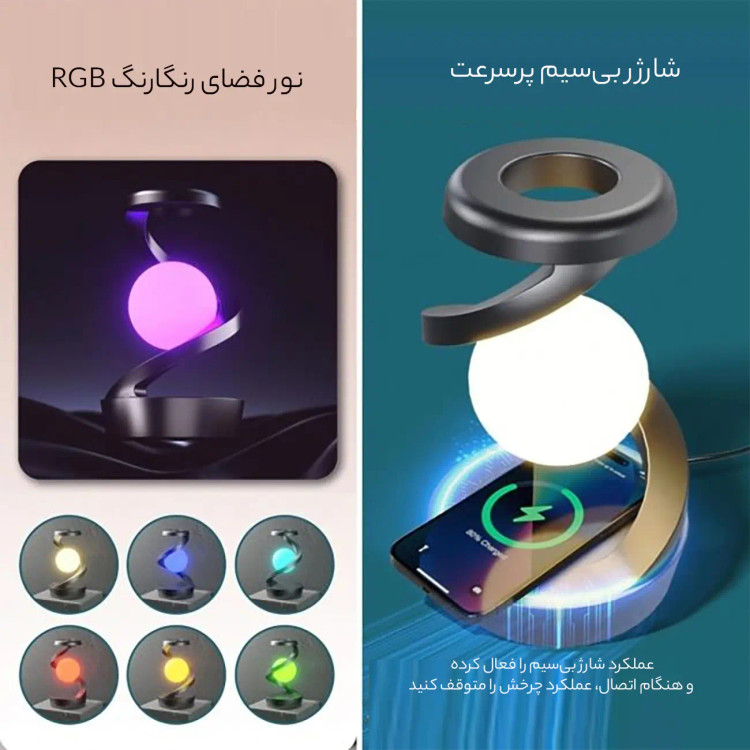 چراغ خواب شارژی طرح کره چرخشی و شارژ وایرلس چراغ خواب شارژی طرح کره چرخشی و شارژ وایرلس چراغ خواب شارژی طرح کره چرخشی و شارژر وایرلس Light Ball Lamp چراغ خواب شارژی طرح کره چرخشی و شارژ وایرلس گالری تصاویر چراغ خواب شارژی طرح کره چرخشی و شارژر وایرلس Light Ball Lamp