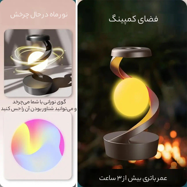 چراغ خواب شارژی طرح کره چرخشی و شارژ وایرلس چراغ خواب شارژی طرح کره چرخشی و شارژ وایرلس چراغ خواب شارژی طرح کره چرخشی و شارژر وایرلس Light Ball Lamp چراغ خواب شارژی طرح کره چرخشی و شارژ وایرلس گالری تصاویر چراغ خواب شارژی طرح کره چرخشی و شارژر وایرلس Light Ball Lamp