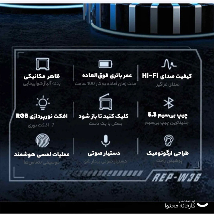 هندزفری بلوتوثی مخصوص بازی رسی مدل REP-W36