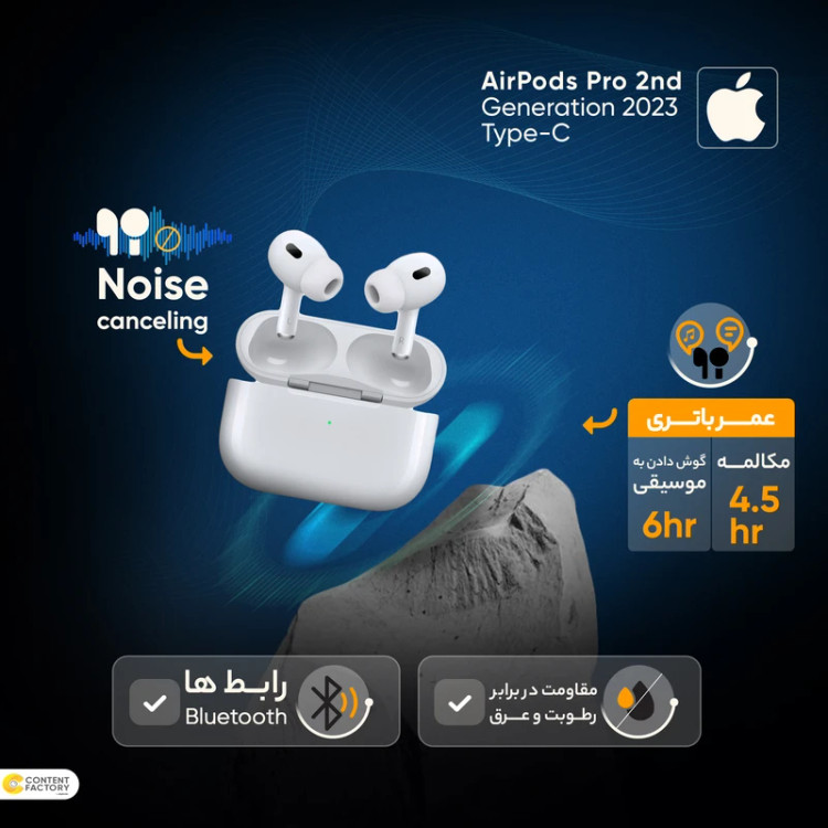 هدفون بلوتوثی اپل مدل AirPods Pro 2nd Generation 2023 Type-C اختصاصی استیو استو